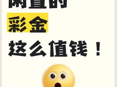 -玉凡奢侈品黄金回收