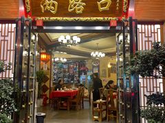 -山城年华老火锅(玉林店)