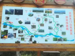 -北京密云天门山风景区