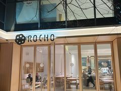 门面-ROCHO(仁恒江湾城店)