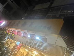 -重庆老火锅王(永陵路分店)