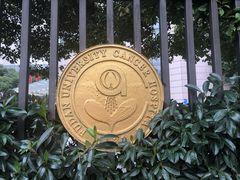 -复旦大学附属肿瘤医院(徐汇院区)
