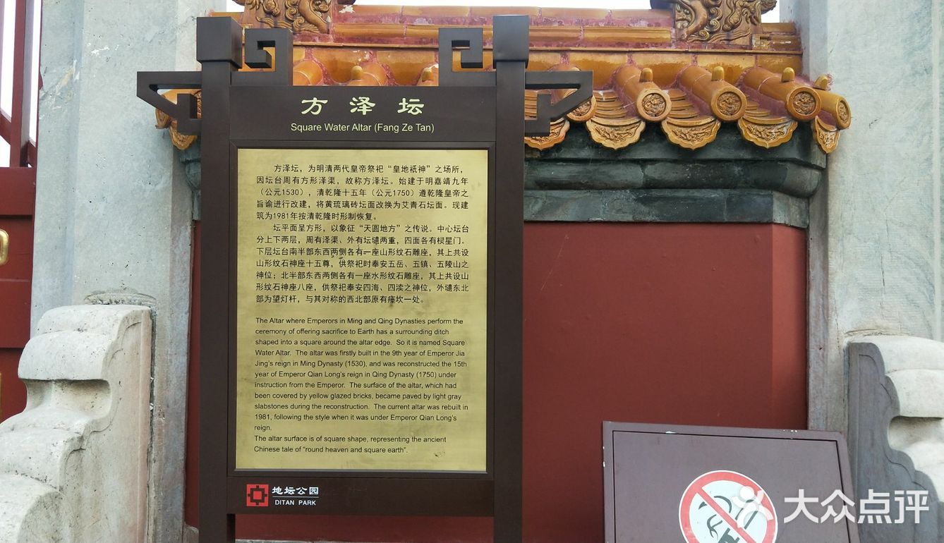 必看城市打卡之游地坛公园攻略