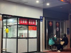 -五娭毑臭豆腐(黄兴南路店)