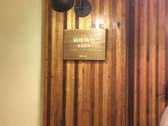 -仙峰天然面包(迎宾路店)