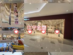 -金鹰(江宁店)