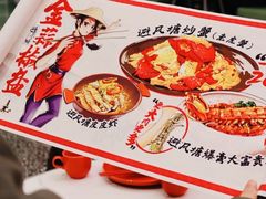 -避风塘·金牌店·夜宵(金玉兰店)