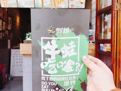 -型男美蛙烤牛蛙(南长街店)
