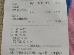 -好利来(乐堤港店)