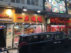 门面-一乐烧鹅(中环店)