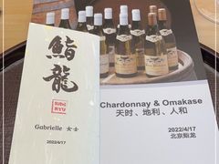 -鮨龍