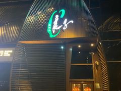 -良子健身(望京SOHO店)
