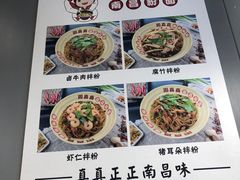 -周真真南昌拌粉·瓦罐汤(敦化路店)