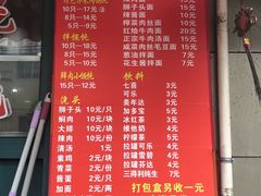 菜单-潘国仙耳光馄饨(黄家阙路店)