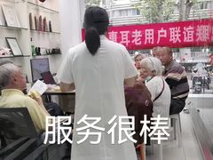 -惠耳听力助听器(南京惠耳国际听力中心)