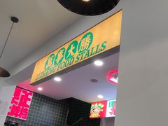 -阿明烧烤·烤鱼·小龙虾(水清路店)