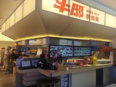 -牛邸·烧肉饭(来福士店)