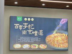 -李记清真馆(打钉巷店)