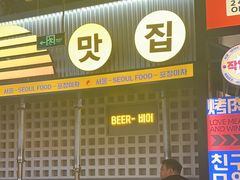 -首尔烤肉大排档(合生汇店)
