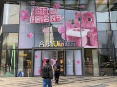 -合景·悠方(成都店)