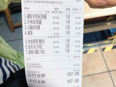 账单-虢国羊肉汤馆(政二街店)