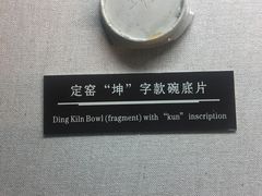 -四川宋瓷博物馆