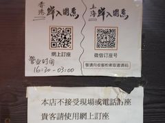 -鲜入围煮花胶鸡海鲜火锅