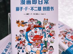 -PAGEONE(北京坊店)