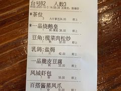 -顺德一品粥·20年凤城老字号(芳村店)