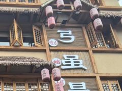 -弓虽昌焖烧鸡(大竹林店)