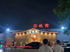 -石岐佬中山菜馆(张溪店)