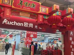 -大润发(张江店)