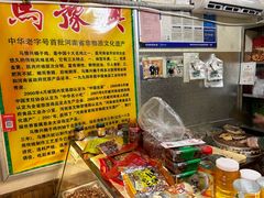 -开封马豫兴桶子鸡(经八路店)