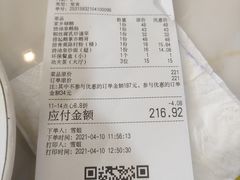 结账单-同顺鹅庄(南华路店)