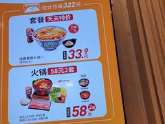 -吉野家(复兴路第二餐厅店)