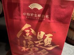 -小厨娘金榜题名(夫子庙秦淮河店)