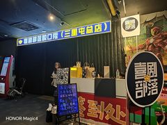 -喜剧部落脱口秀(三里屯店)