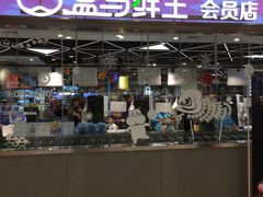 门面-盒马鲜生(宝地店)
