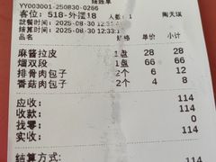 -张包铺(道外店)