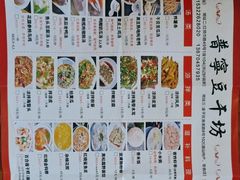 -正宗普宁豆干坊·洪记砂锅粥(红领巾路店)