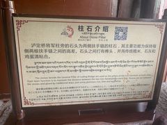 -泸定桥景区