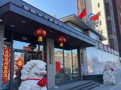 -小平岛開海水饺(浑南店)