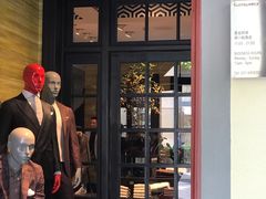 -SUITSUPPLY(安福路店)