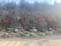 -八奇洞景区