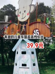 -长沙小顽国景区