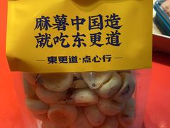-東更道点心行(崂山丽达店)