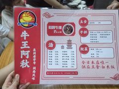 -阿秋牛排(湖心街店)