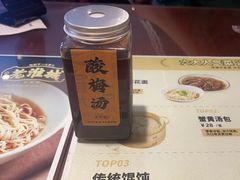 -老淮城·长鱼面(河下古镇店)