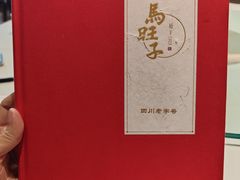 -马旺子酒楼