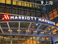 -上海雅居乐万豪侯爵酒店